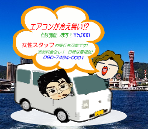 家電ヘルパー＆スクラム